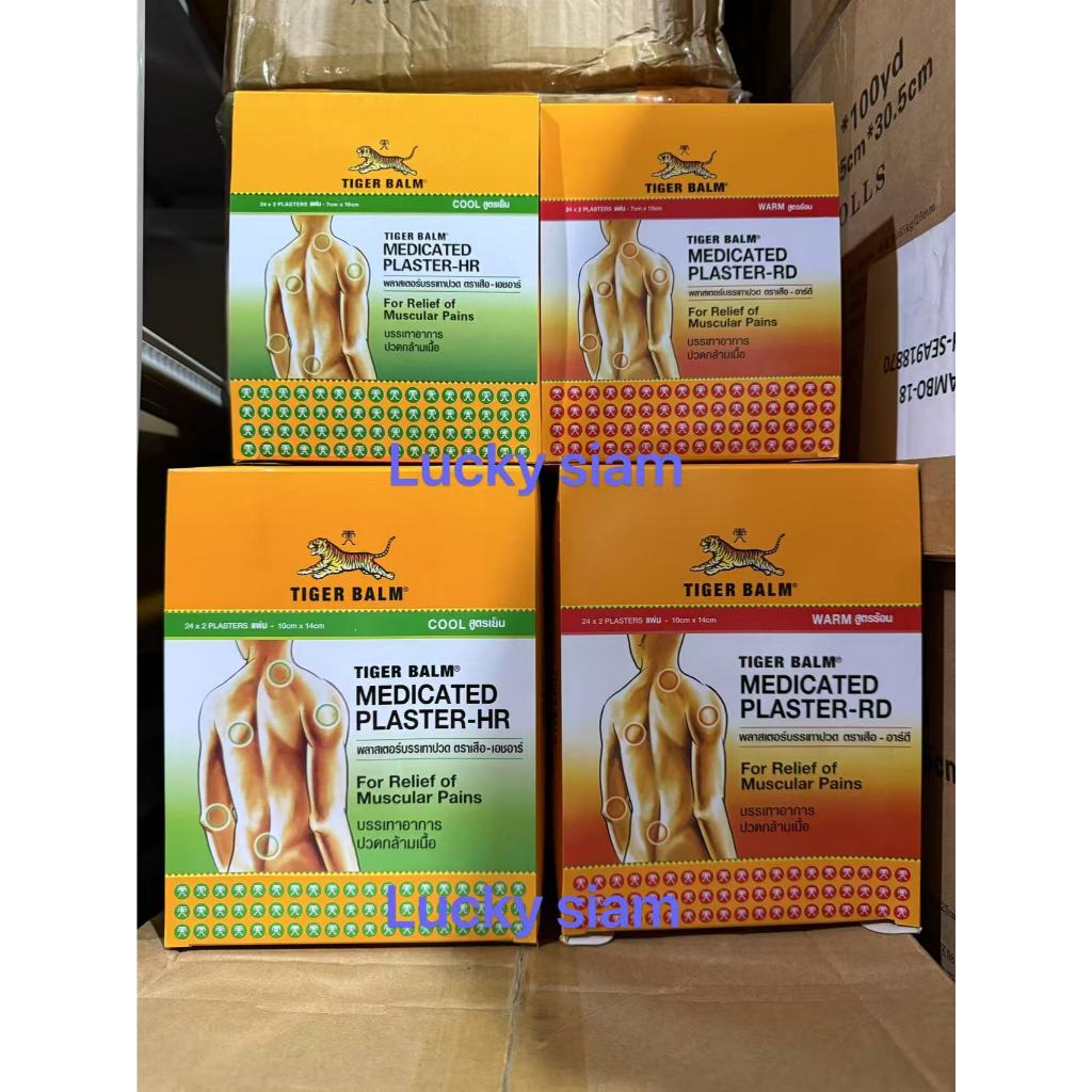 Tiger-Med-Plaster-Hot & Cool [ยกกล่อง 24 ซอง]  ขนาดเล็ก และใหญ่ แผ่นแปะตราเสือ &สินค้ามีพร้อมส่ง