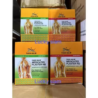 Tiger-Med-Plaster-Hot & Cool [ยกกล่อง 24 ซอง] ขนาดเล็ก และใหญ่ แผ่นแปะตราเสือ &สินค้ามีพร้อมส่ง