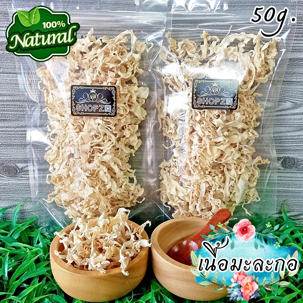 🍃ผักอบแห้ง🍃 มะละกอ เนื้อมะละกออบแห้ง ขนาด 50 กรัม Dried Papaya