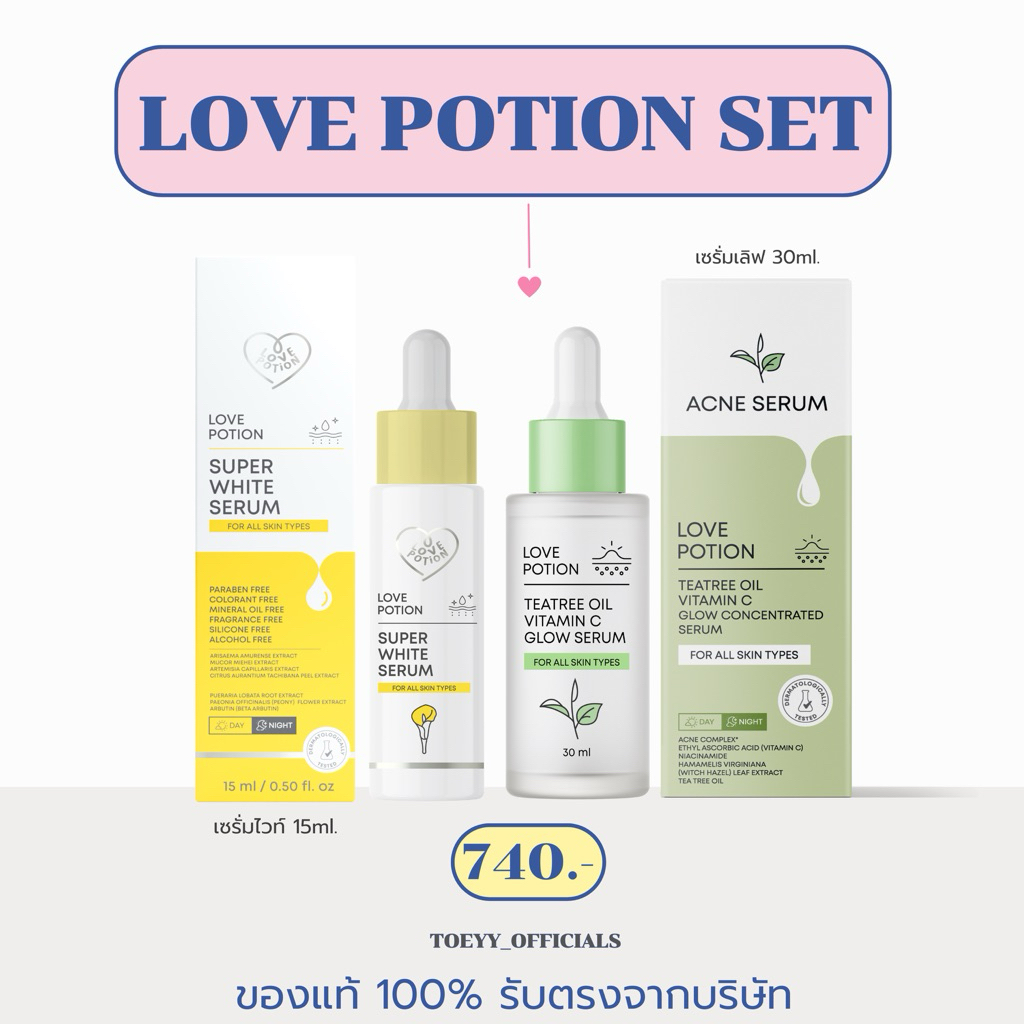 LOVEPOTION SET เซ็ตคู่พี่น้อง SERUM LOVE (30ml.) X SUPER WHITE (15ml.)