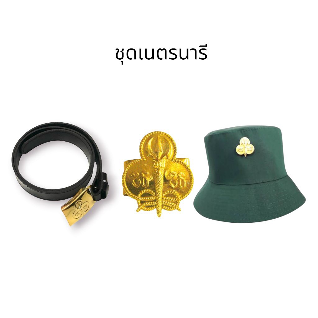ชุดหมวกเนตรนารี#เข็มขัด#ผ้าพันคอ#วอคเกิล#ลูกเสือ#เนตรนารี