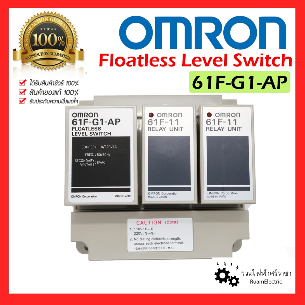 ของแท้100% Omron 61F-G1-AP Floatless level switch relay Controller โฟลตเลส ควบคุมระดับน้ำ รีเลย์