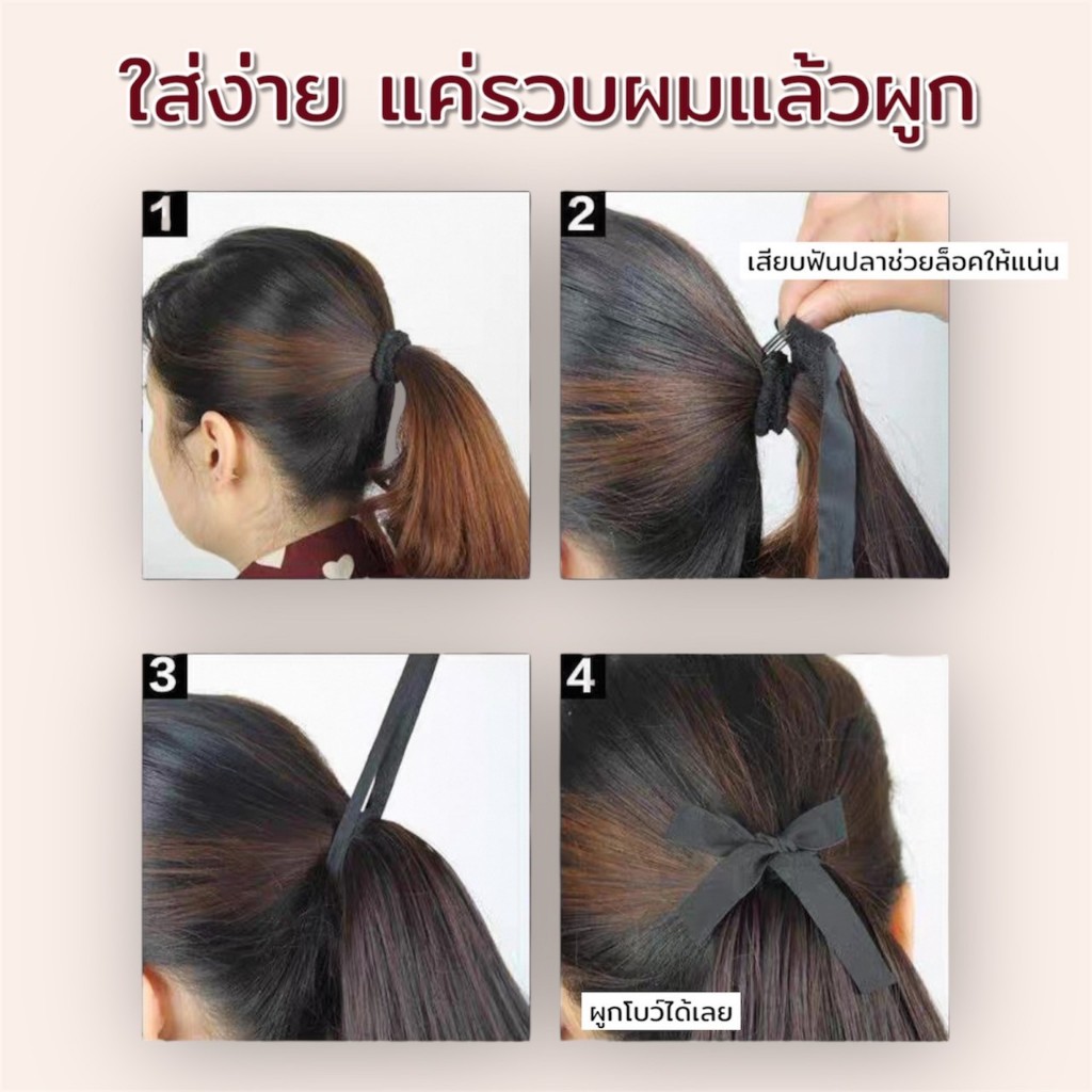 💕พร้อมส่ง💥 แฮร์พีชหางม้า แฮร์พีชลอน แบบผูก สไตล์เกาหลี ดูเป็นธรรมชาติ ยาว 50 cm. มีหลายสีให้เลือก⭐ - รูปที่ 3