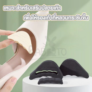【RABITO สินค้าดี】ฟองน้ำเสริมปลายนิ้วเท้า ฟองน้ำกันหลวม สามารถปรับขนาดได้ เกรด A ไม่ยุบ ไม่ย้วย YF04