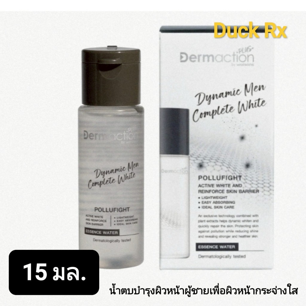 [Exp.01/2028] Dermaction PLUS by watsons Dynamic Men Complete White ESSENCE WATER 15 ml. น้ำตบบำรุงผิวหน้าผู้ชาย
