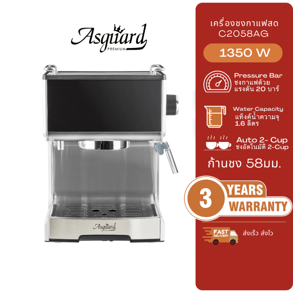 Asguard C2058AG เครื่องชงกาแฟสด 58มม.แถมฟรี!! ก้านชง+ถ้วยกรอง 2ช็อต + ช้อนตักกาแฟ +แทมเปอร์ thumbnail 4