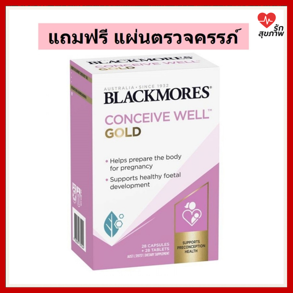 Blackmores Conceive Well Gold Elevit ยาบํารุงก่อนตั้งครรภ์ มีบุตรยาก บํารุงมดลูก วิตามินก่อนตั้งครรภ์ แท้จากออสเตรเลีย
