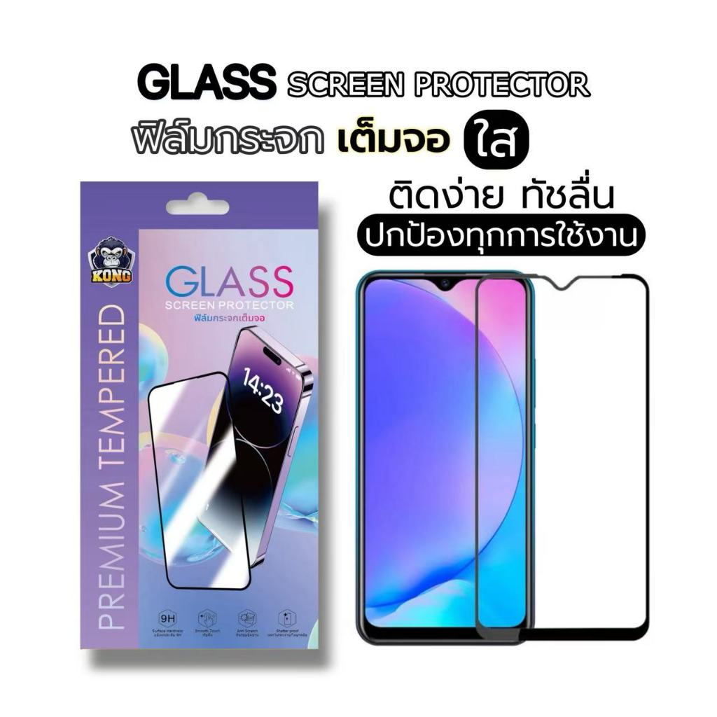 KONG ฟิล์มกระจกเต็มจอ For VIVO Y04 V29e Y39 Y28 Y18 Y27 Y03 Y36 Y35 V25 Y11 Y12A Y12s Y21s V21 V20 Pro Y20 Y33s/S1/Y17ใส