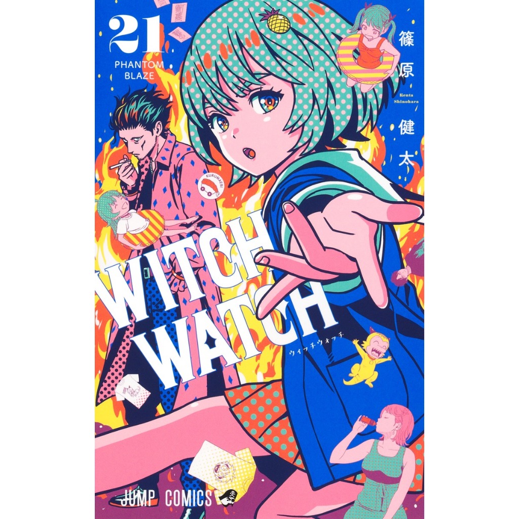 WITCH WATCH วิทช์วอทช์ มังงะ ฉบับภาษาญี่ปุ่น (เล่ม1-21) ウィッチウォッチ