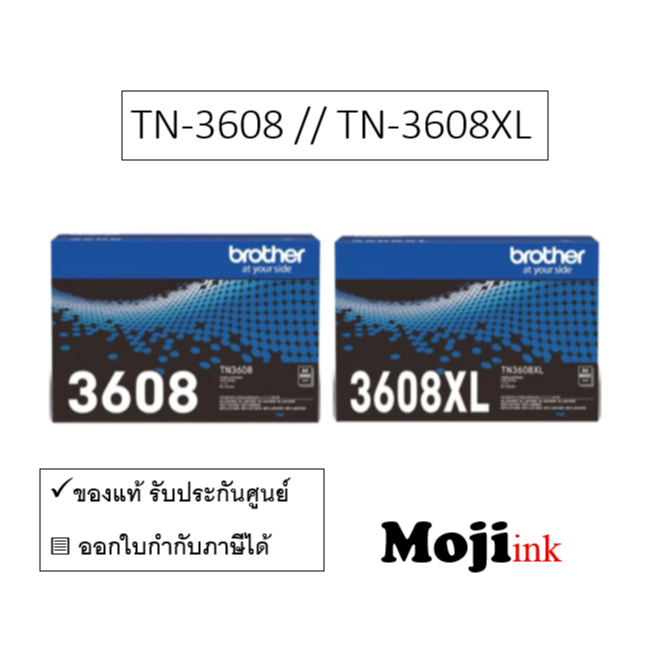 Brother TN-3608 // TN-3680XL ตลับหมึกโทนเนอร์ สีดำ ของแท้