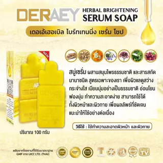 แป้งเดอเอ้ 1 แถม 1 รับเพิ่มอีก1ชิ้น รวมทั้งหมด3ชิ้น คุ้มสุดๆ ปกปิด ปกป้อง บำรุง ควบคุม ใน1เดียว