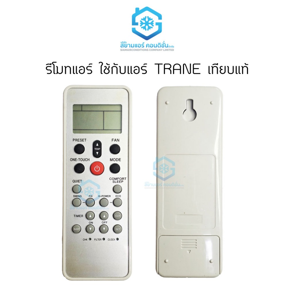 รีโมทแอร์ ใช้กับแอร์ TRANE เทียบแท้