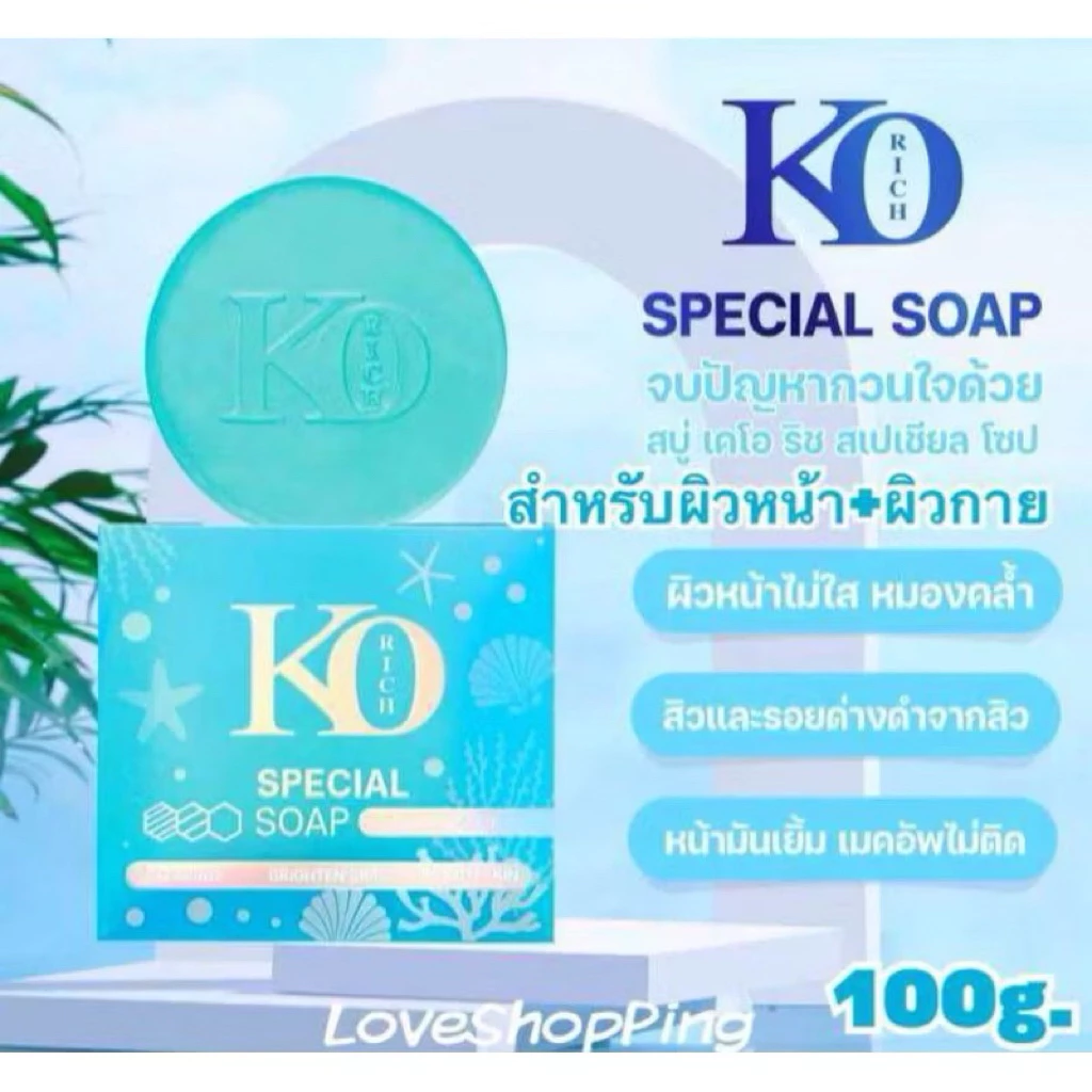 สบู่เคโอริช สบู่ม่วง สบู่เขียวออแกนิค สบู่ฟ้า สบู่ส้มวิตซี สบู่มะนาว สบู่สครับกาแฟ thumbnail 6