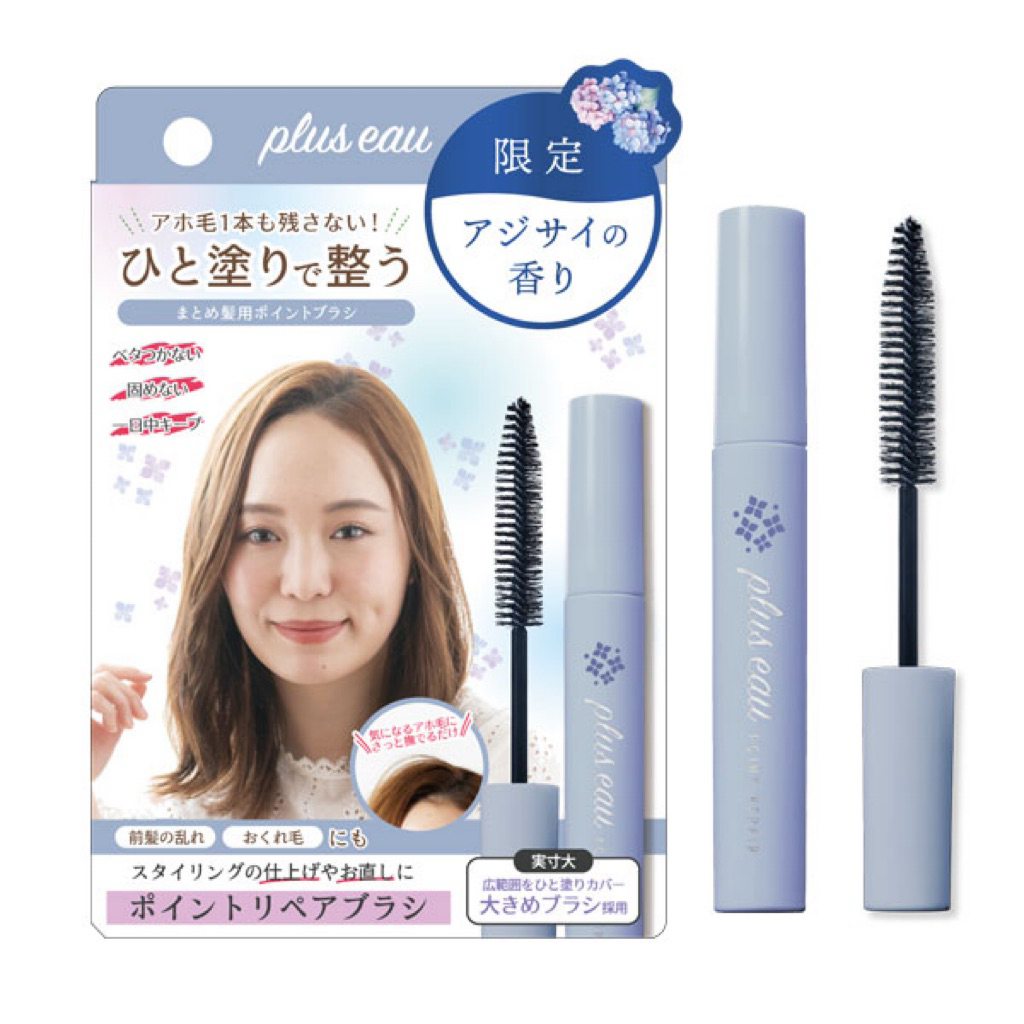 Plus Eau Point repair brush ajisai กลิ่นlimited มาสคาร่าเก็บไรผม แท่งมาสคาร่าสำหรับจัดแต่งทรงในรูปแบ