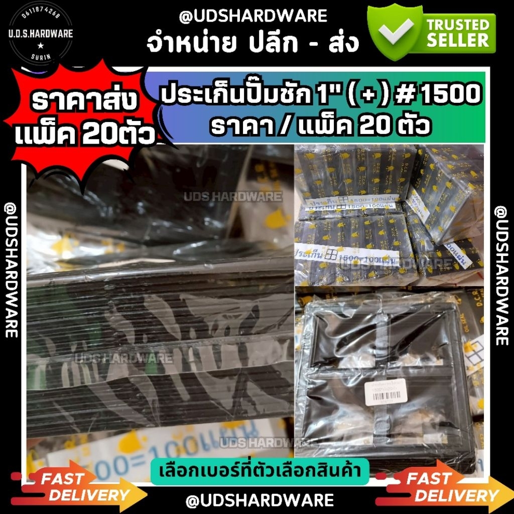 ประเก็นปั๊มชัก 1" #1200 #1500 ประเก็นบวก ขายเป็น มัด 20 ชิ้น ขายส่งอะไหล่ปั๊ม