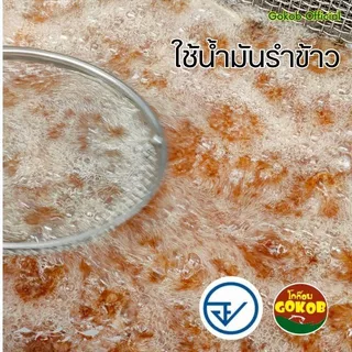 "ซื้อ 1 แถม 1"ปูอัดกรอบ สูตรน้ำมันรำข้าว ตราโกก๊อบ มีอย.กรอบชัวร์ ขนม