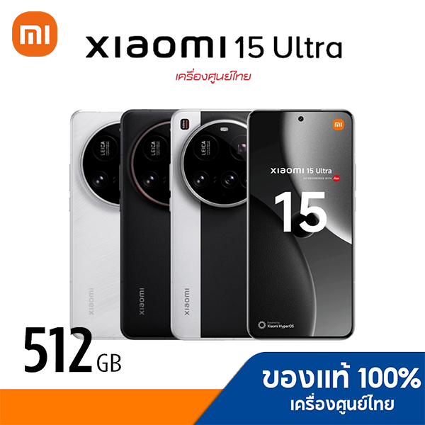 Xiaomi 15 Ultra 5G 16/512GB สินค้าใหม่ เครื่องศูนย์ รับประกันศูนย์เซี่ยวมี่ไทย