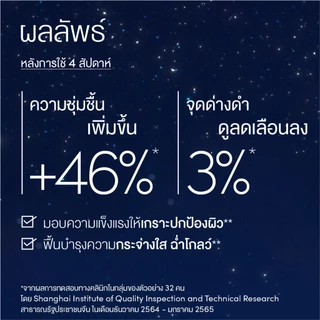 ANESSA อเนสซ่า ไนท์ ซันแคร์ เซรั่ม 180 มล. (เซรั่มบำรุงผิวยามค่ำคืน)