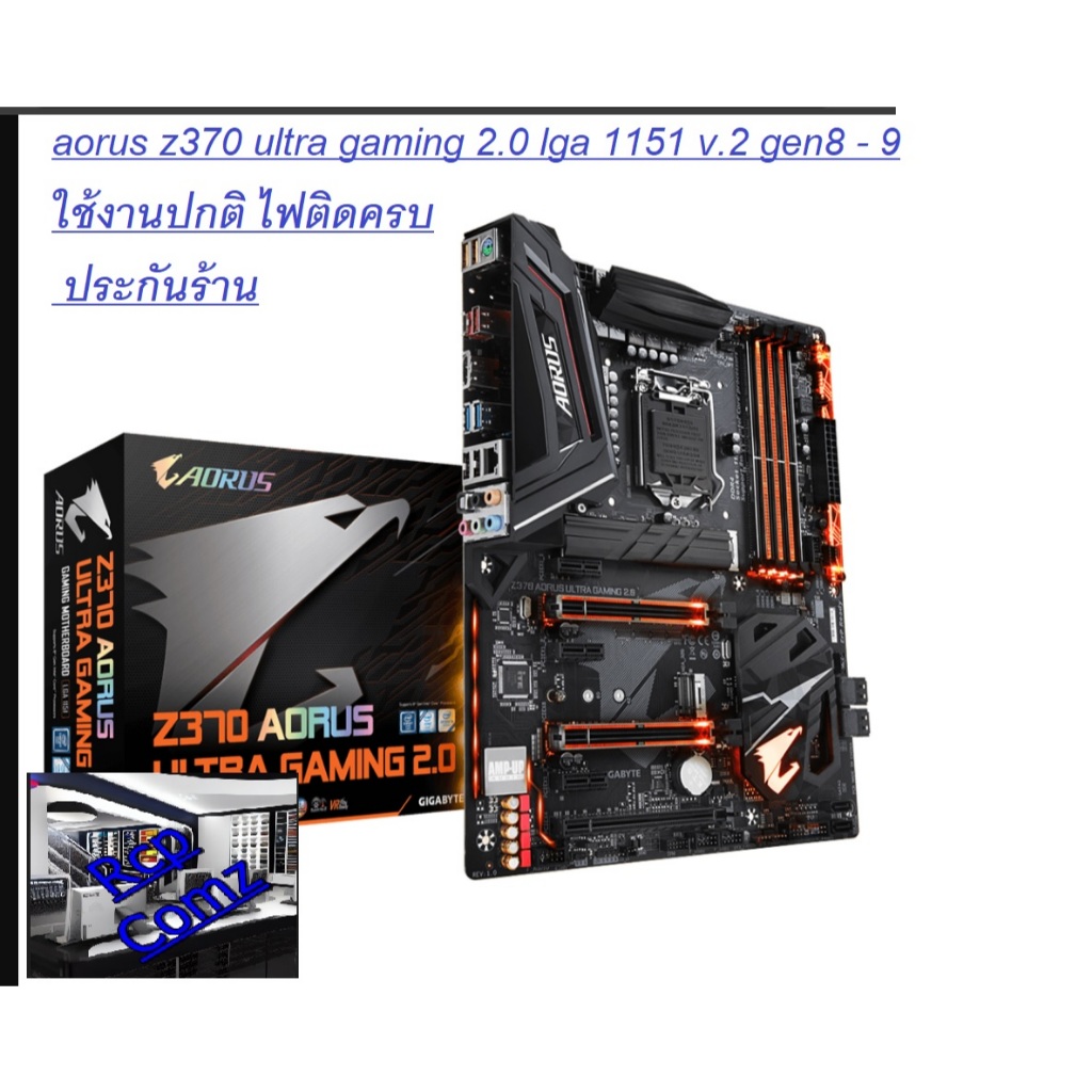 MAINBOARD 1151 v.2 gen8-9  GIGABYTE Z370 AORUS ULTRA GAMING 2.0 + cpu g5420  ไม่มีกล่อง ใช้งานปกติ