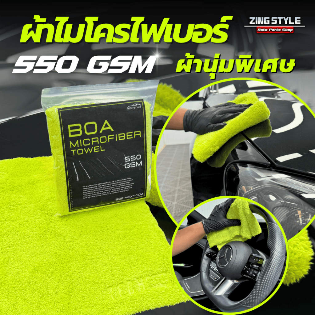 ผ้าไมโครไฟเบอร์ 550 GSMไร้ขอบ ขนนุ่มฟูพิเศษ ผ้าเช็ดทำความสะอาดคุณภาพสูง