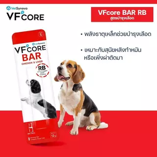 (ซื้อครบ5ชิ้นแถมเพิ่ม1แท่ง) VFcore Bar แบ่งขาย 1 แท่ง 12 กรัม อาหารเสริมสุนัข ในรูปแบบแท