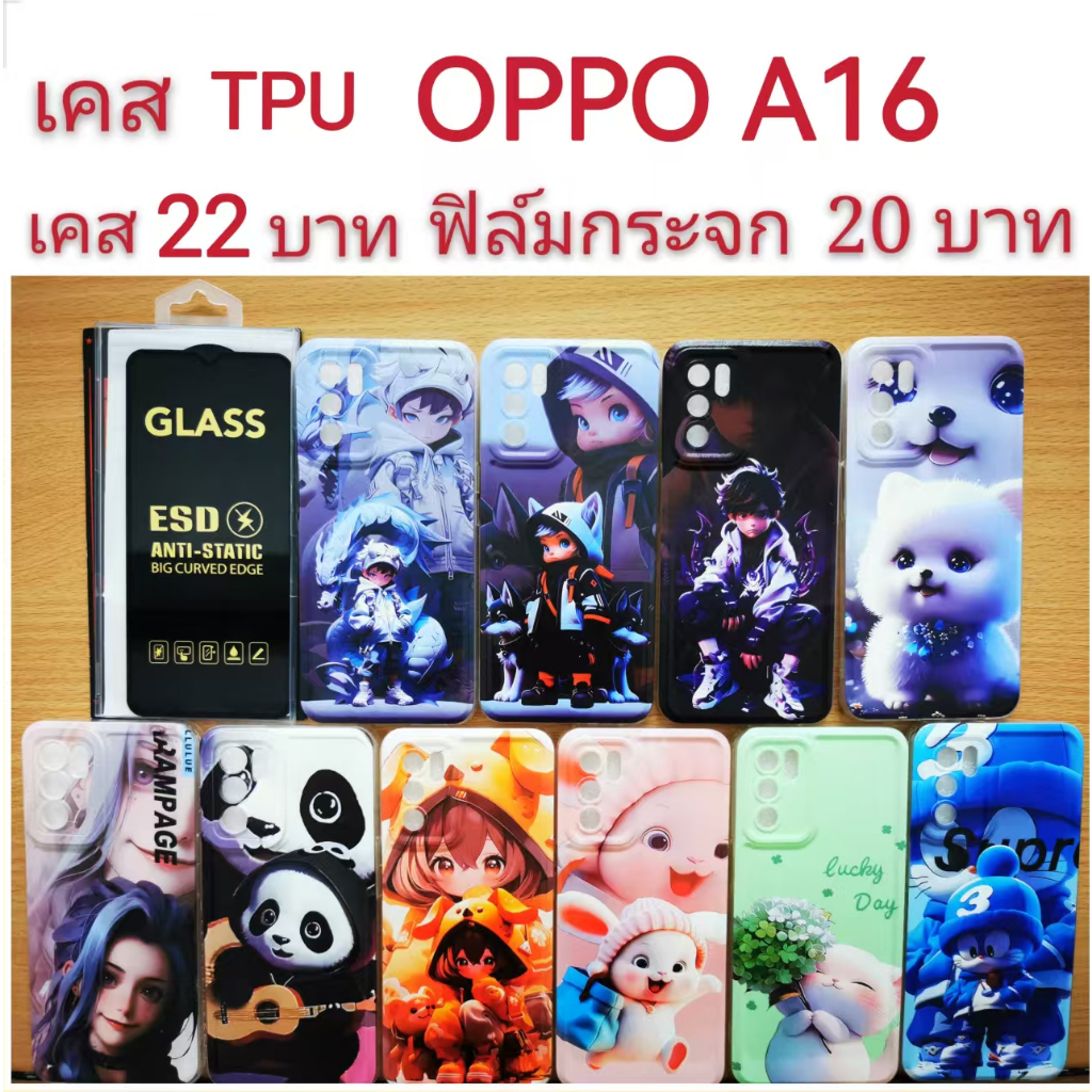 เคส TPU สำหรับ OPPO A16  เคส ลายการ์ตูน เคสมือถือ A16