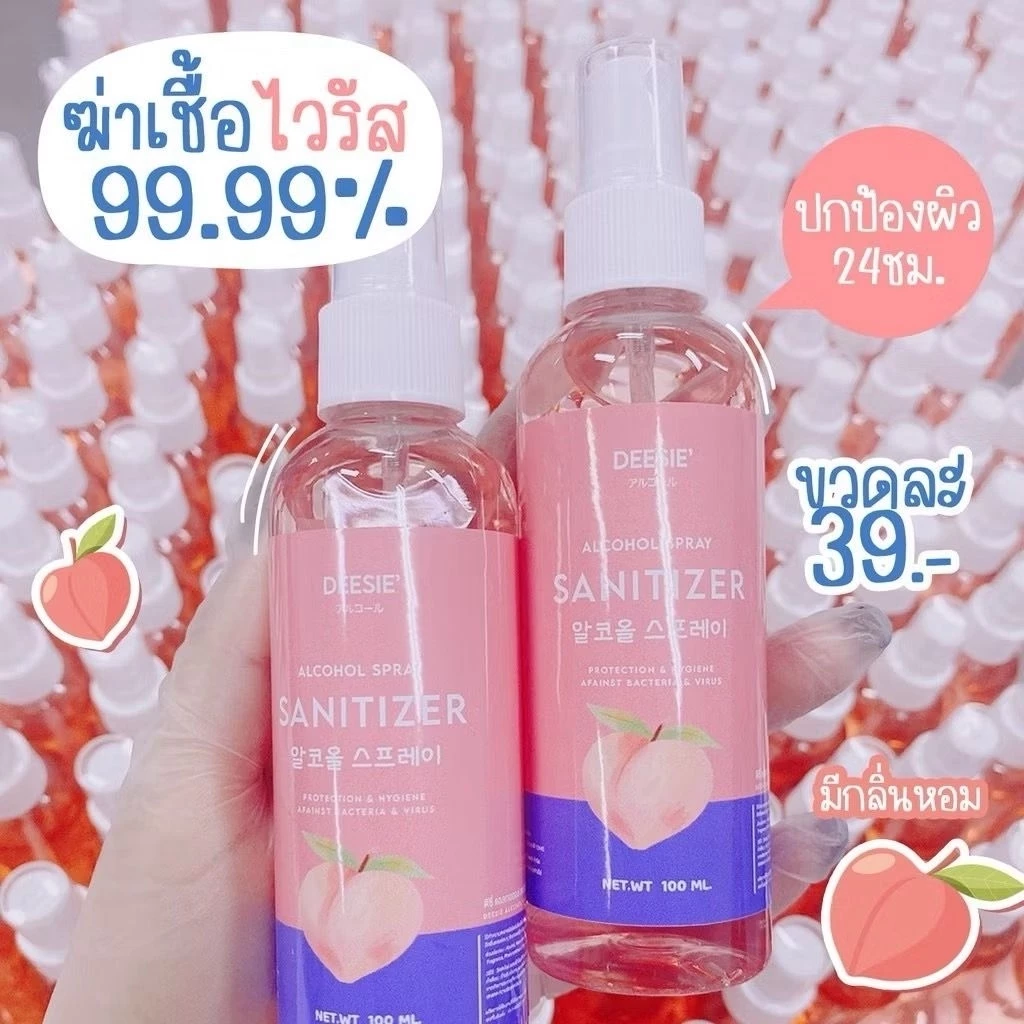 ลดจัดหนัก 50% สเปรย์แอลกอฮอล์ DEESIE กลิ่นพีช อ่อนโยน ไม่ระคายเคืองต่อผิว ไม่ต้องล้างออก ปริมาณ 100 ml.