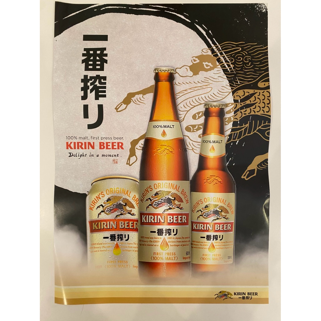 โปสเตอร์เบียร์ KIRIN BEER 2025 ผลิตจากญี่ปุ่น 29x42cm 🇯🇵