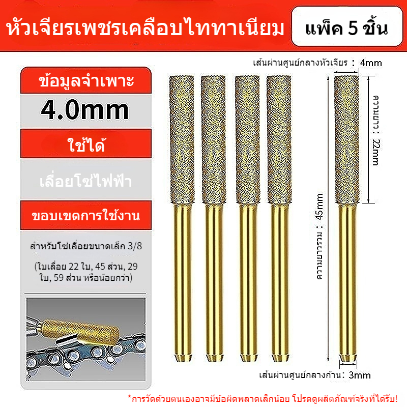 GOYES หัวเจียรเพชร เลื่อยโซ่ หัวเจียรโซ่ เครื่องบดโซ่ หัวเจียรเพชร เลื่อยโซ่แบบมือถือ เลื่อยตัดไม้ เครื่องลับโซ่ไฟฟ้า - รูปที่ 3