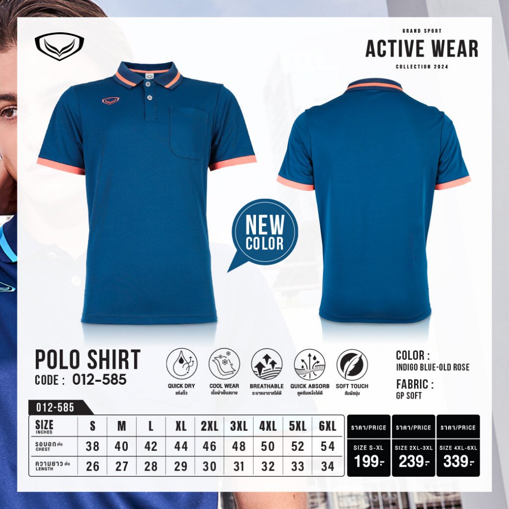 เสื้อโปโล Grand sport 12-585 เสื้อคอปก ชาย มีกระเป๋าอกซ้าย ซับเหงื่อ ระบายอากาศ (โพส 1/2) - รูปที่ 5