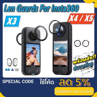 ฝาครอบเลนส์ Insta360 X5 / X4 / x3 Len Guard Insta360 X5 / X4…