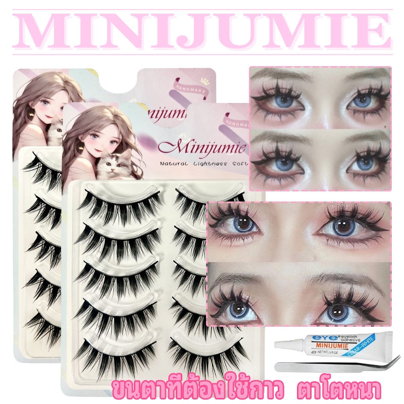 ✈️ส่งจากไทย✈️minijumie ขนตาปลอมแบบใหม่แบบชิ้นเดียว พร้อมกาวและแหนบ ทรงตุ๊กตา หนา 13mm14mm