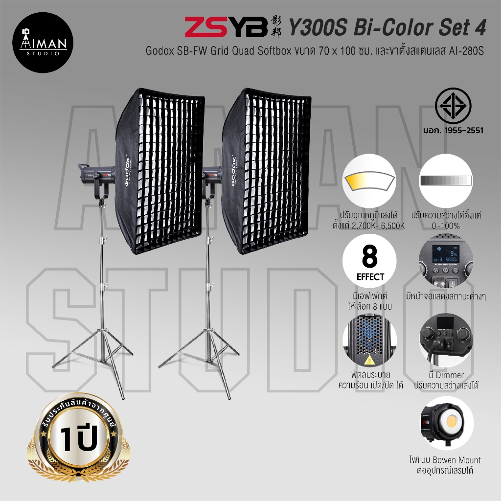 ไฟ LED กำลังสูง ZSYB Y300S Bi-Color Set 4 (ประกันศูนย์)