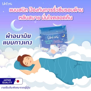 (1 แพค 5 ชิ้น) Uni Uni ผ้าอนามัยแบบกางเกง ขอบเอวนุ่ม แห้งสบาย เรียบเนียน ซึมซับดีเยี่ยม ไซส์ M L XL