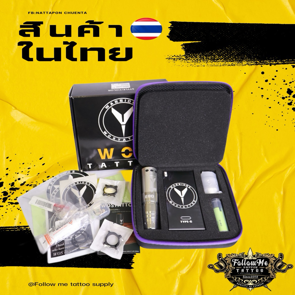 เครื่องสัก WOS-E80ใหม่ล่าสุด สินค้าพร้อมส่งในไทย