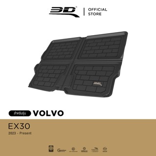 3D Mats ถาดท้ายรถยนต์ VOLVO EX30 2023-2026 พรมกันลื่น พรมกัน…