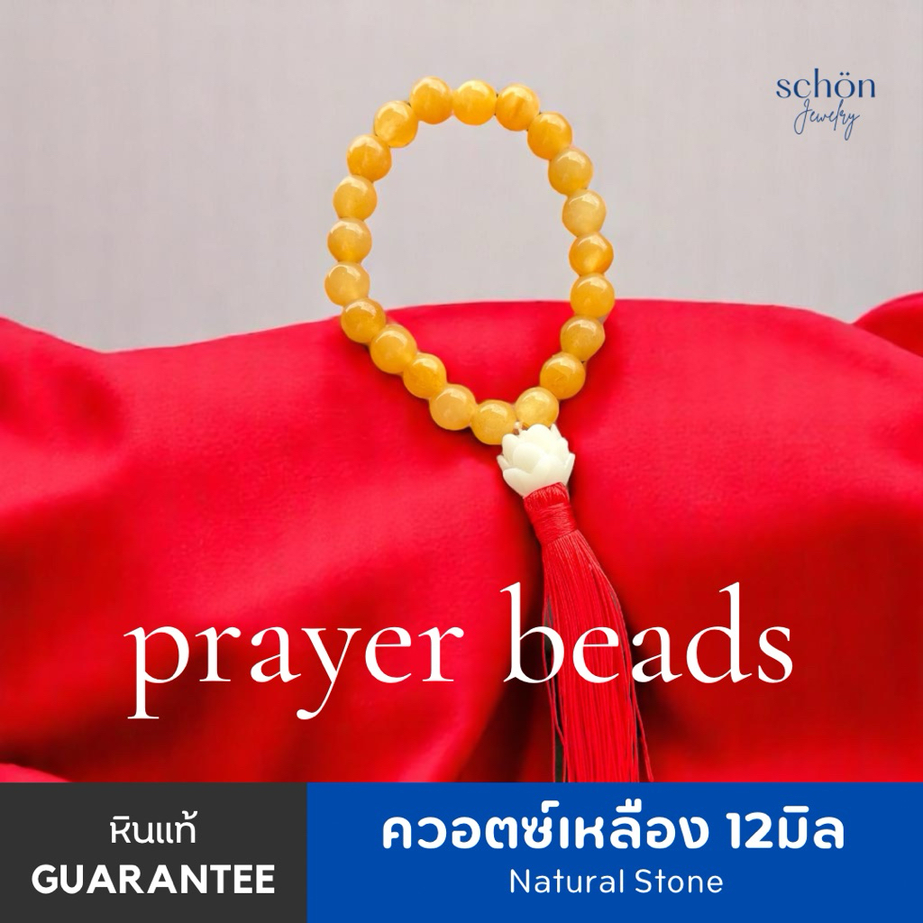ประคำสวดมนต์มือ ประคำสวดมนต์21เม็ด ประคำหินแท้ทุกรายการ ขนาดเม็ด~11-12mm. Mala RS21 ราคา ถูกที่สุด ดีลบีเคเค แกลเลอรีภาพที่ 9