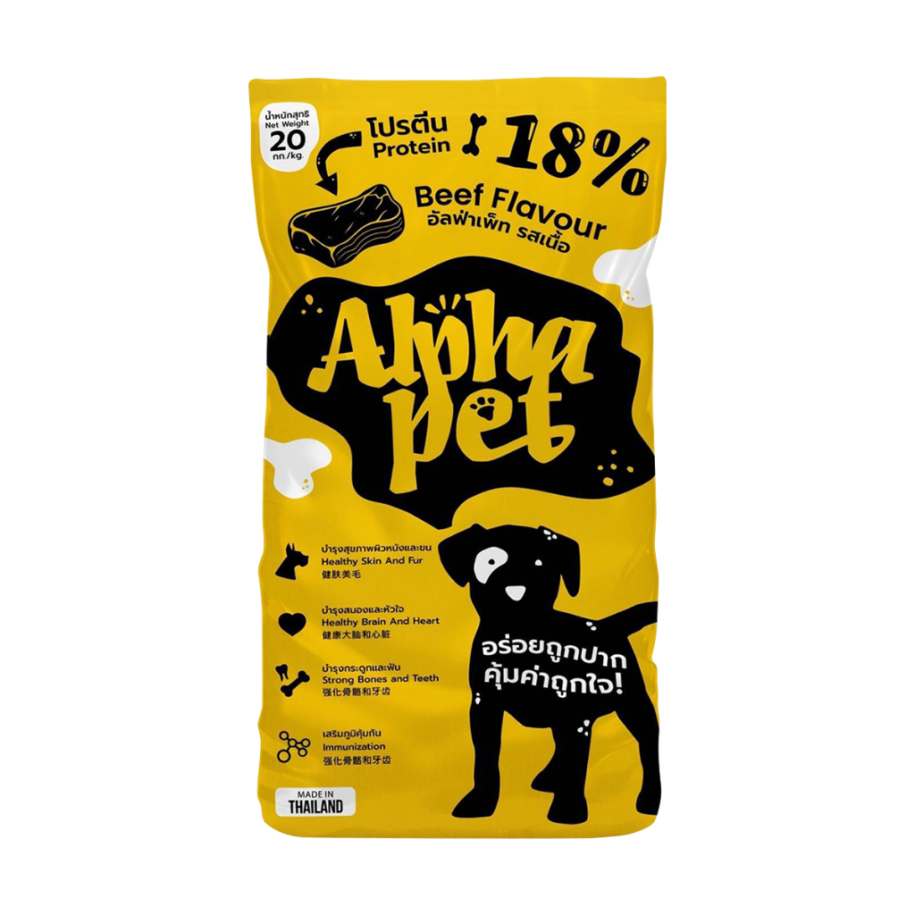 อาหารสุนัข อาหารหมา Alpha Pet อัลฟ่าเพ็ท รสเนื้อ ขนาด 20 KG