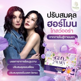 [สินค้าใหม่ ธัญญ่า] Glowara โกวอร่า ปรับสมดุลของฮอร์โมน อกฟู…
