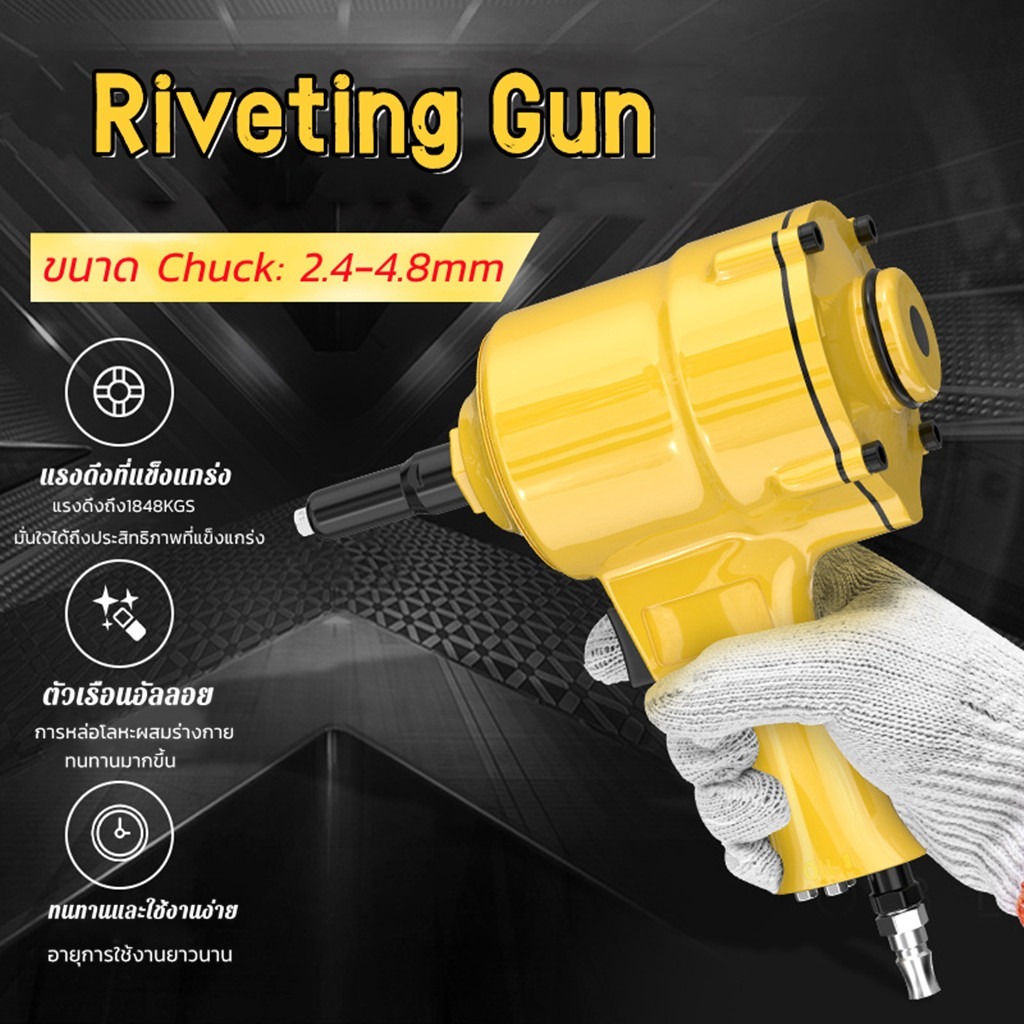 【ราคาถูก】【อิตาลี】KP - 705 จุดนิวเมติกด้ามปืน Rivet Air Air Riveter Powered เครื่องมือโลดโผน 2.4-4.8 มิลลิเมตร