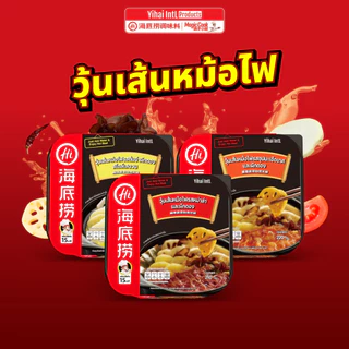 HAIDILAO HOT POT วุ้นเส้นหม้อไฟไห่ตี้เหลา พร้อมทานใน 15 นาที รหัส 300712