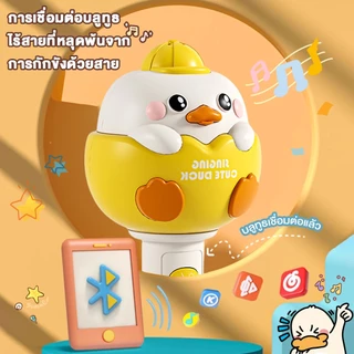 COD ของเล่นเด็ก ไมค์เป็ดน้อย ไมค์บลูทูธสำหรับเด็ก มีเสียง เพลง นิทาน ปรับเสียง 4 โหมด ของเล่นดนตรี