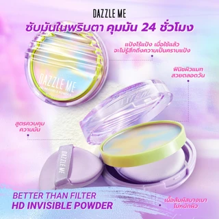 ถูก/แท้/มีไลฟ์ แป้ง Dazzle Me Better Than Filter HD Invisible Powder แป้งเรนโบว์ แป้งนมเย็น แป้งไร้ฝุ่น ผิวแมท คุมมัน