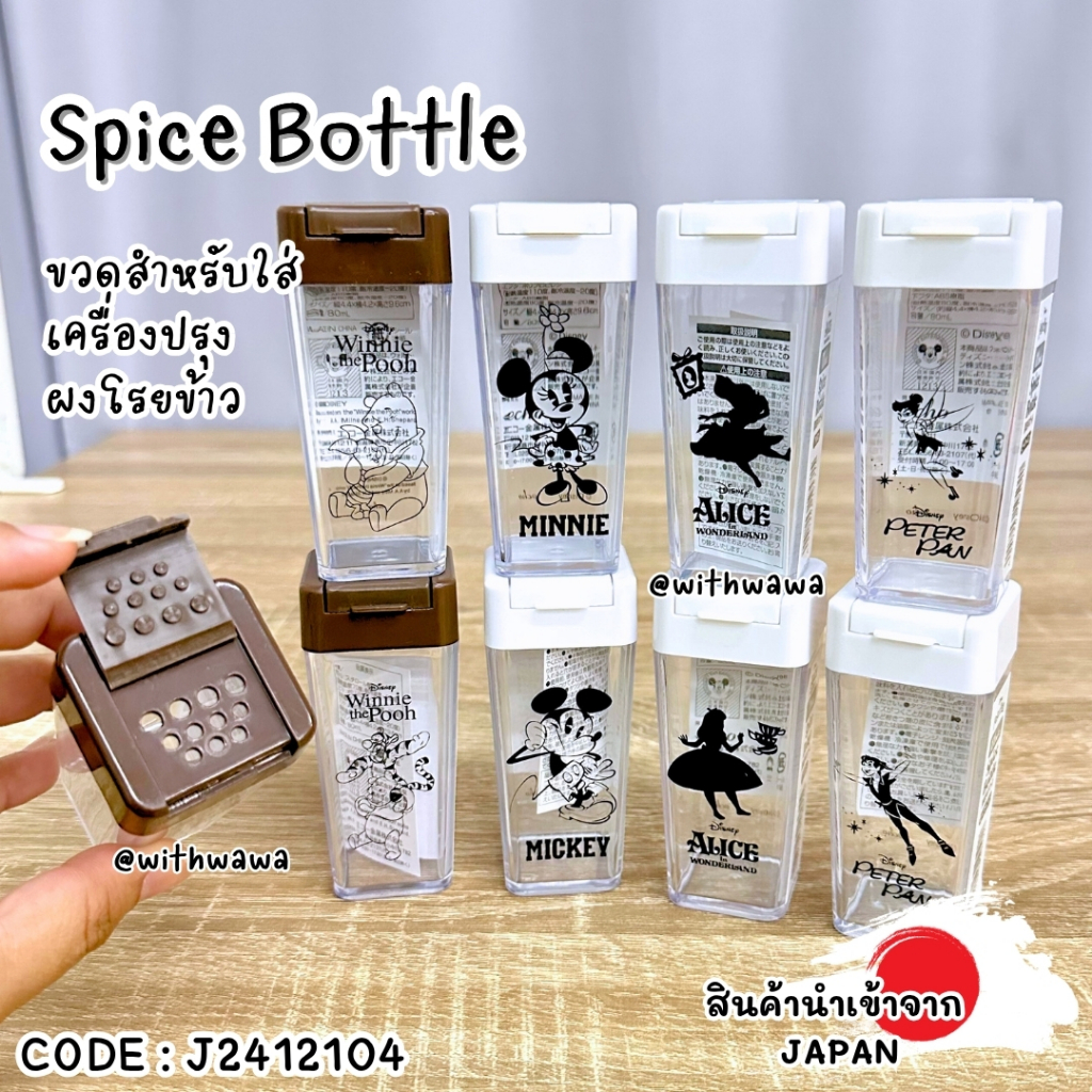 ✅พร้อมส่งในไทย✅ 🇯🇵JAPAN🇯🇵 Spice Bottle ขวดใส่เครื่องปรุง ผงโรยข้าว Pooh   ลิขสิทธิ์แท้ ญี่ปุ่น J2412104