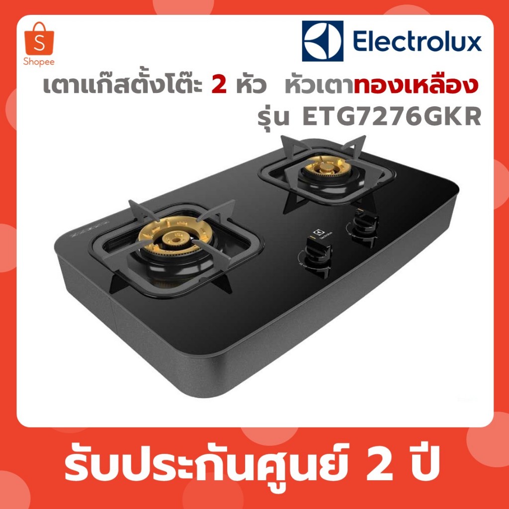 ELECTROLUX เตาแก๊สชนิดตั้งโต๊ะ 2 หัวเตา รุ่น ETG7276GKR ETG7276