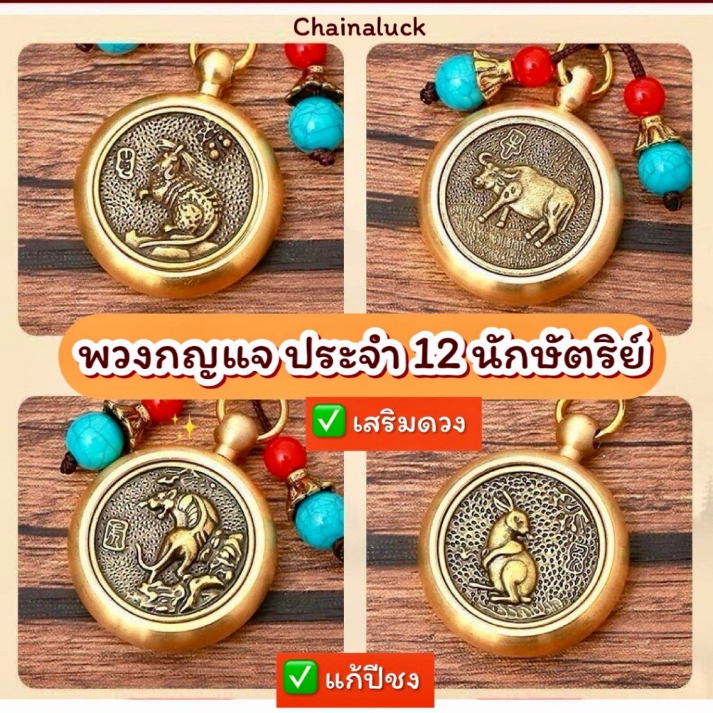 เสริมดวง 12 นักษัตริย์ ม้า หมุนได้ ผ่านพิธี‼️ หนุนดวงร่ำรวย [แก้ปีชง 2569] (ผ่านพิธี) 12ราศรี แก้ปีชง ฮวงจุ้ย