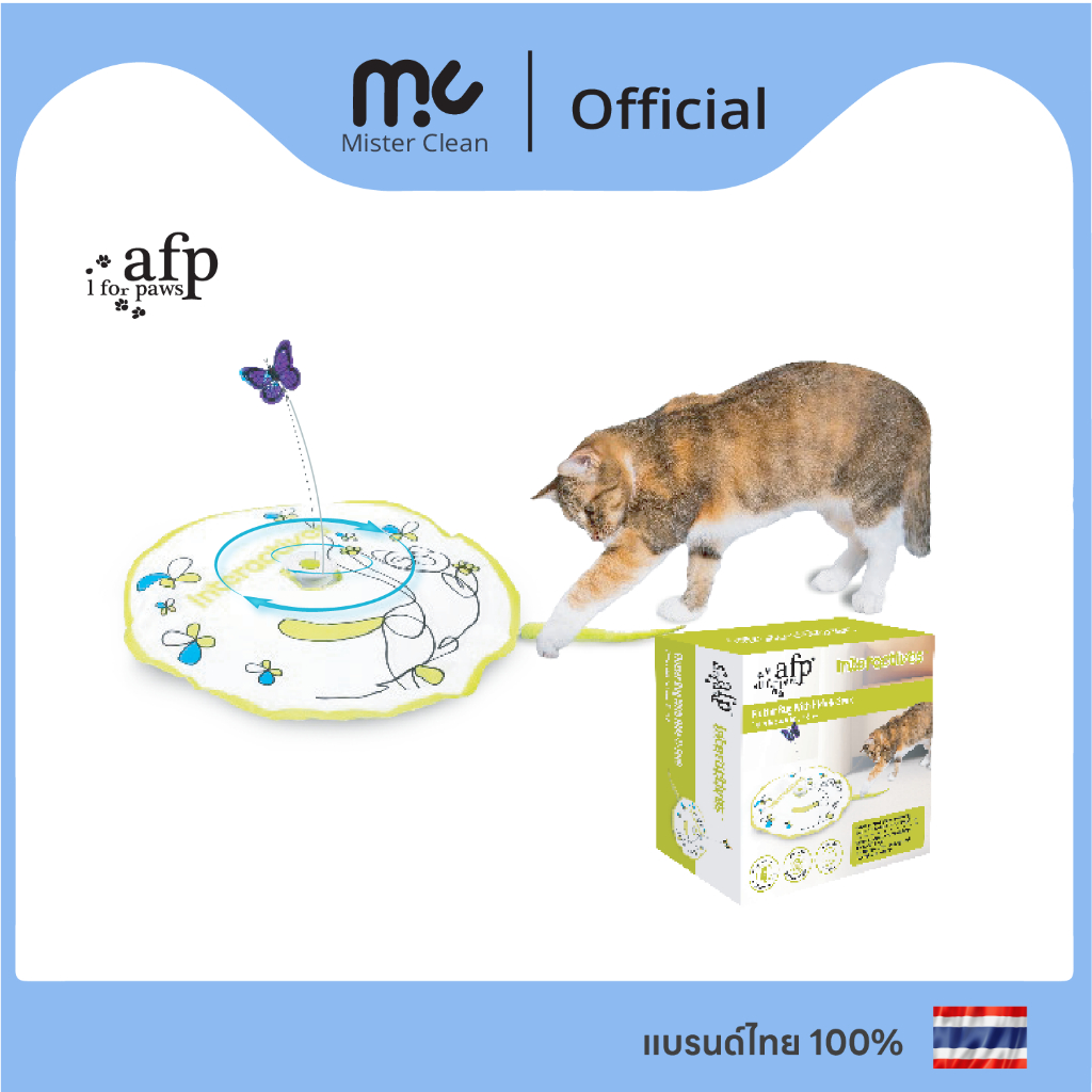 MC x AFP แปรงหมุน ของเล่นน้องแมวอัตโนมัติ ชาร์จไฟได้ 300+ นาที ช่วยให้น้องแมวได้ออกกำลังกาย เล่นสนุก ลดความเครียด
