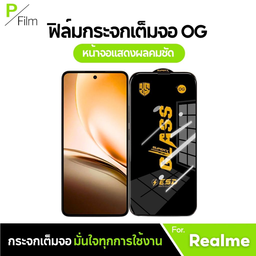 [P-Film] ฟิล์มกระจก เต็มจอใส realme note50 | realme note60x | realme11x 5g | realme6pro | realme7pro