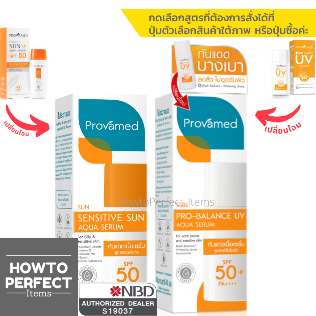 Provamed โปรวาเมด กันแดด SPF50 Sensitive SUN AQUA SERUM AQUASERUM pro balance uv aqua