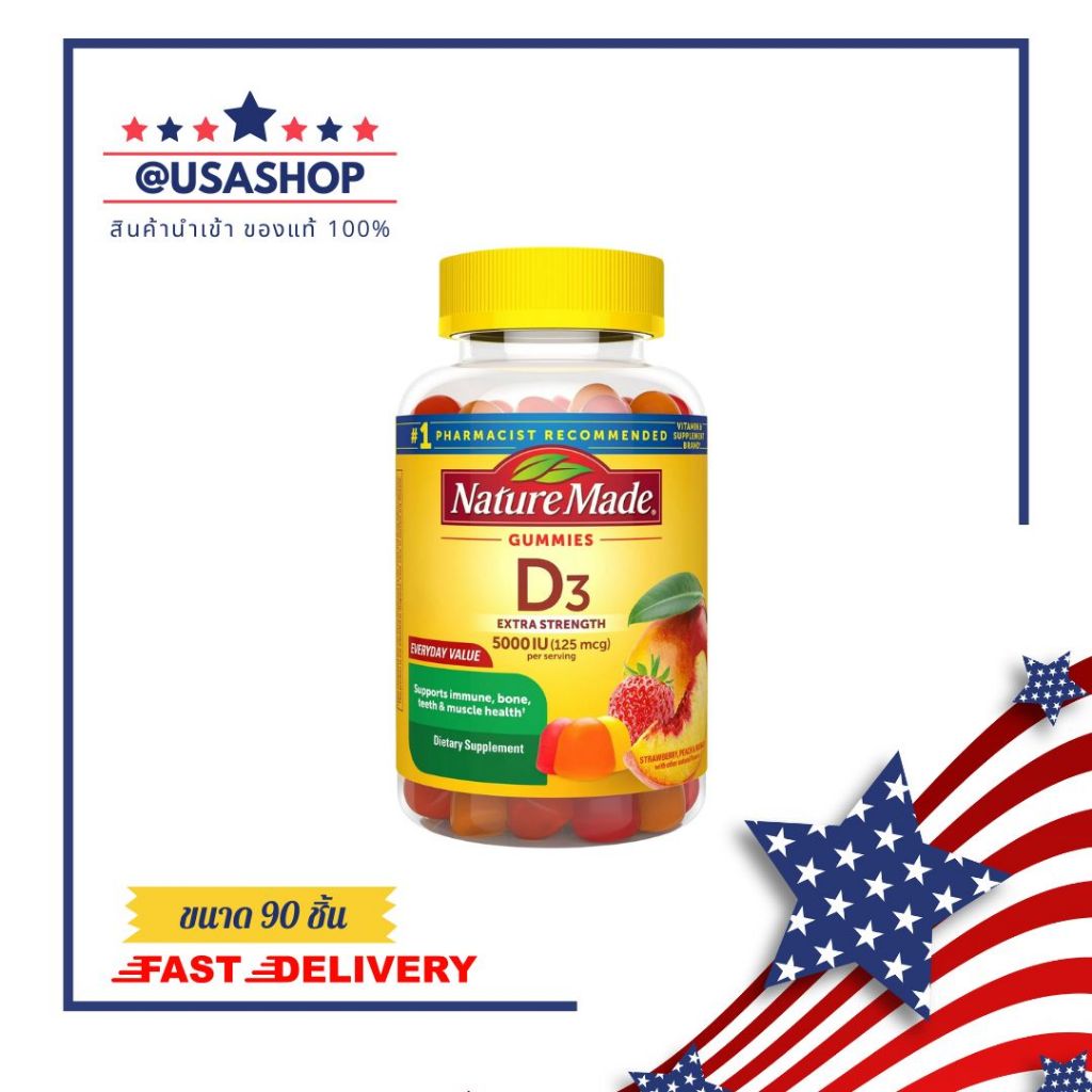 Nature Made Vitamin D3 5000IU 🇺🇸 กัมมี่ บำรุงกระดูก ภูมิคุ้มกัน | แท้ USA_Shop Guarantee